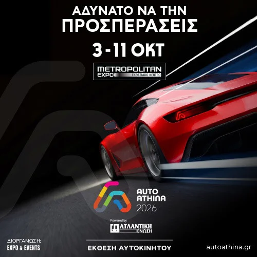 Η Hyundai στην έκθεση Auto Athina 2026